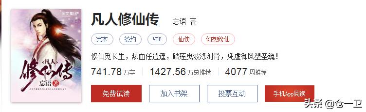 凡人修仙传简单讲述,凡人修仙传各种法则