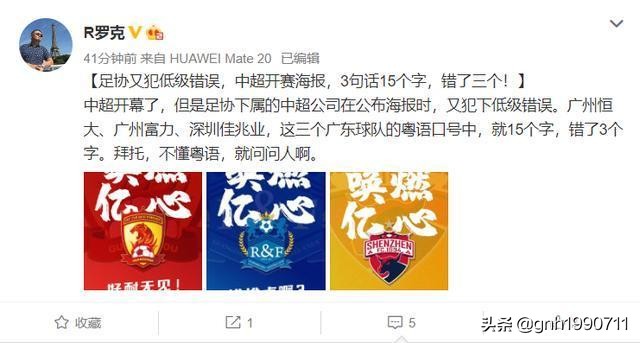 中超宣传海报,中超海报超清图片