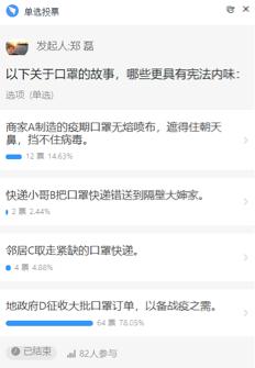 宪法学老师郑磊：三把“斧”与直播课堂不得不说的二三事