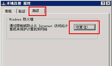 windows2003远程桌面连接端口,windows2003远程桌面端口设置