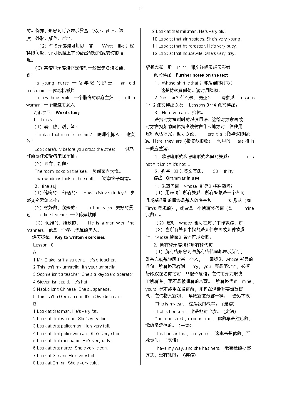 新概念一册零基础到中考必学,新概念第一册21课文跟读