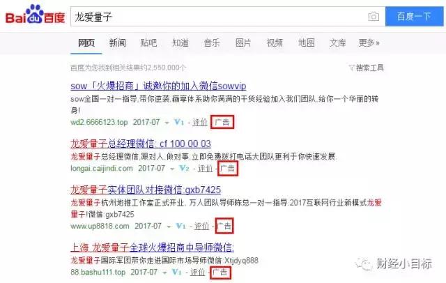 这都是金融*子骗**，不要上当！