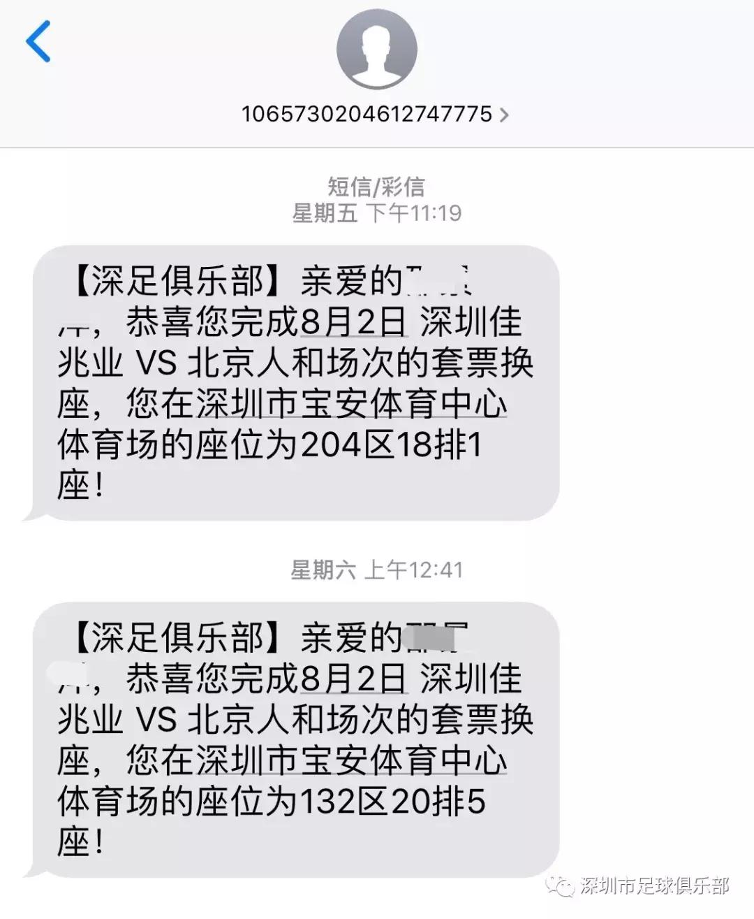 深足vs永昌,深足赛程今天最新消息