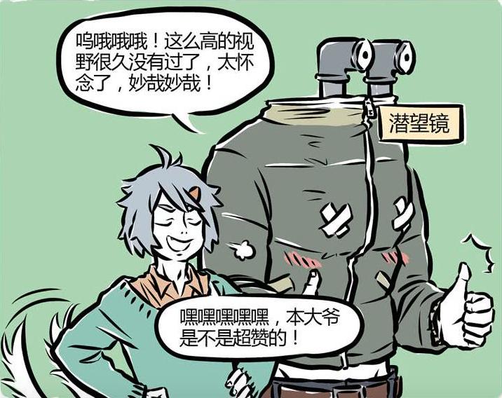 非人哉九月实力排名,非人哉九月和小红帽