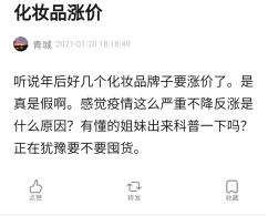 国际品牌护肤品涨价,国际美妆美容行业现状