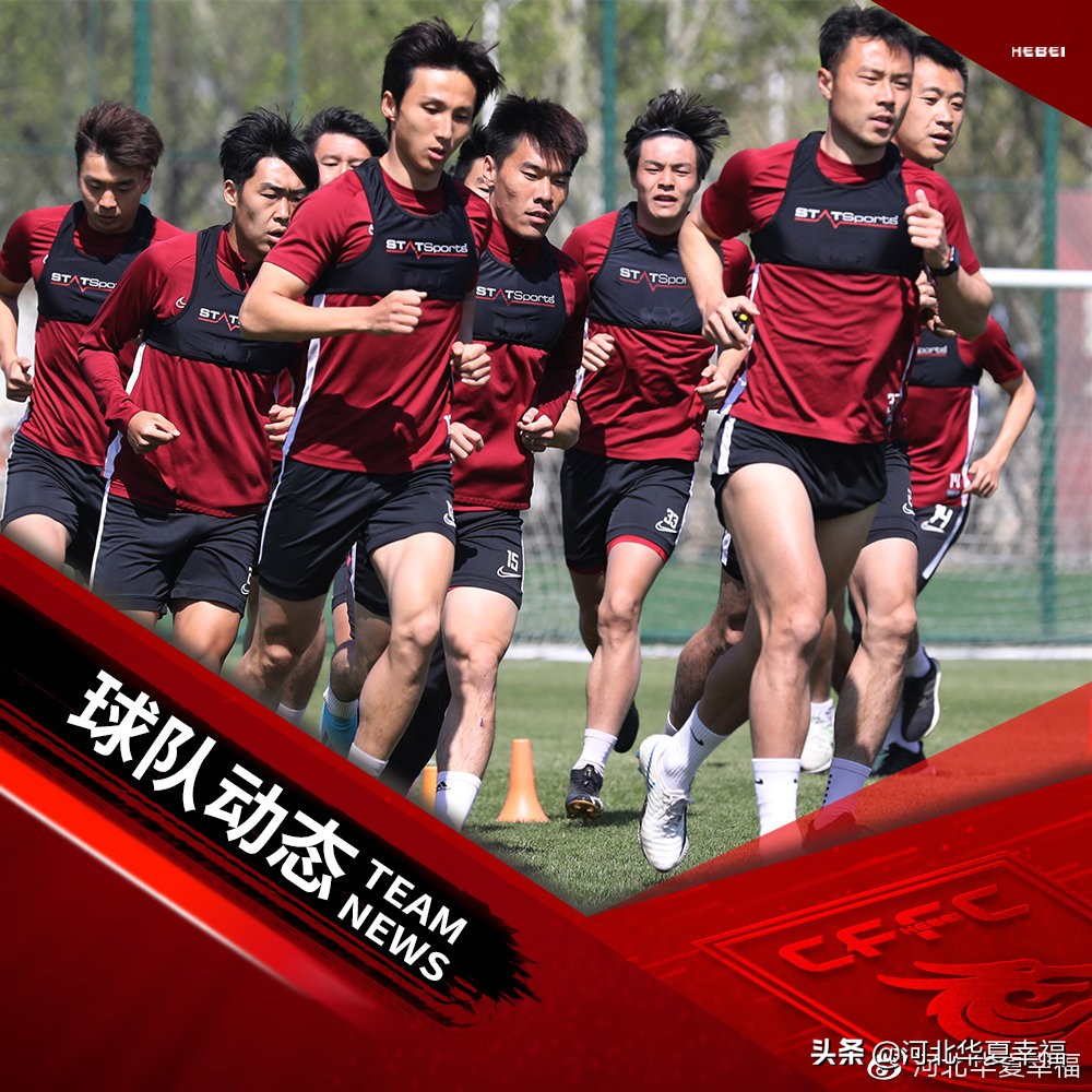 球队动态|本阶段训练告一段落幸福将士收获颇丰