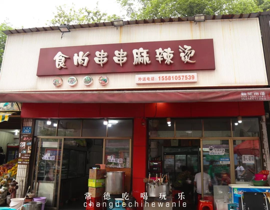 常德这条校园旁最“便宜”的街，却有着我们最“贵”的青春