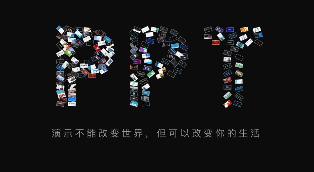 怎样制作ppt图片模板,大量图片怎么制作ppt
