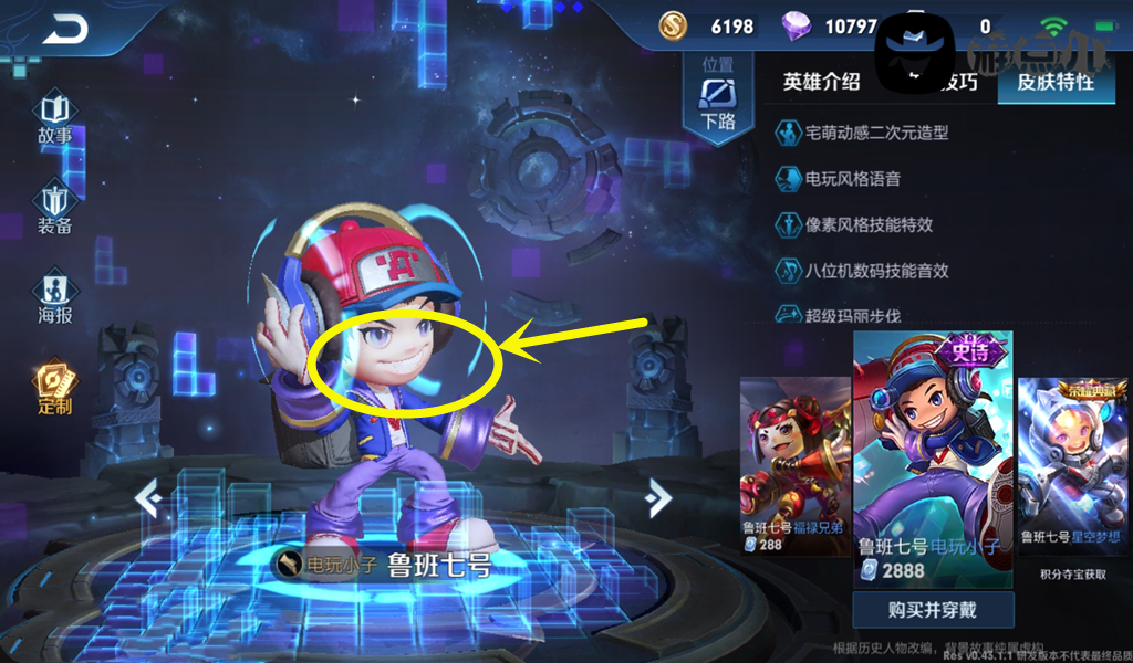 王者鲁班七号新皮肤电玩小子,王者电玩小子鲁班七号