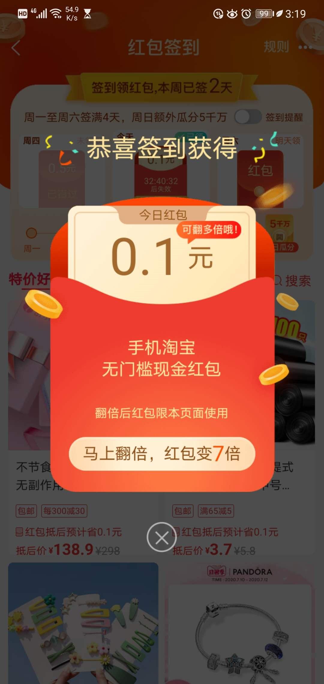 省钱那些事儿，论如何薅淘宝中的羊毛，为了省钱，无所不用其极