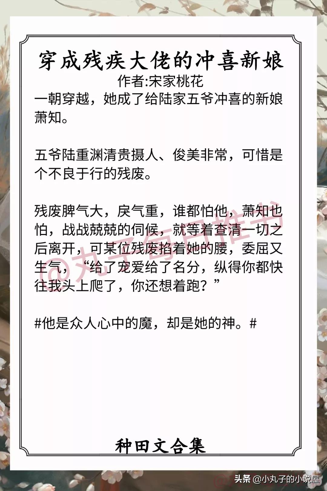 种田文完结推荐古代农家日常,推荐和天启悠闲生活一样的种田文