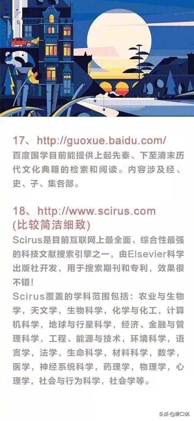 写毕业论文免费的文献网站推荐,毕业论文答辩需要文献吗