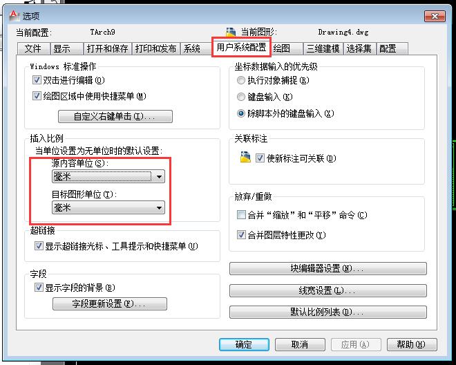 cad制图精度等级填写规范,cad精确绘图设置