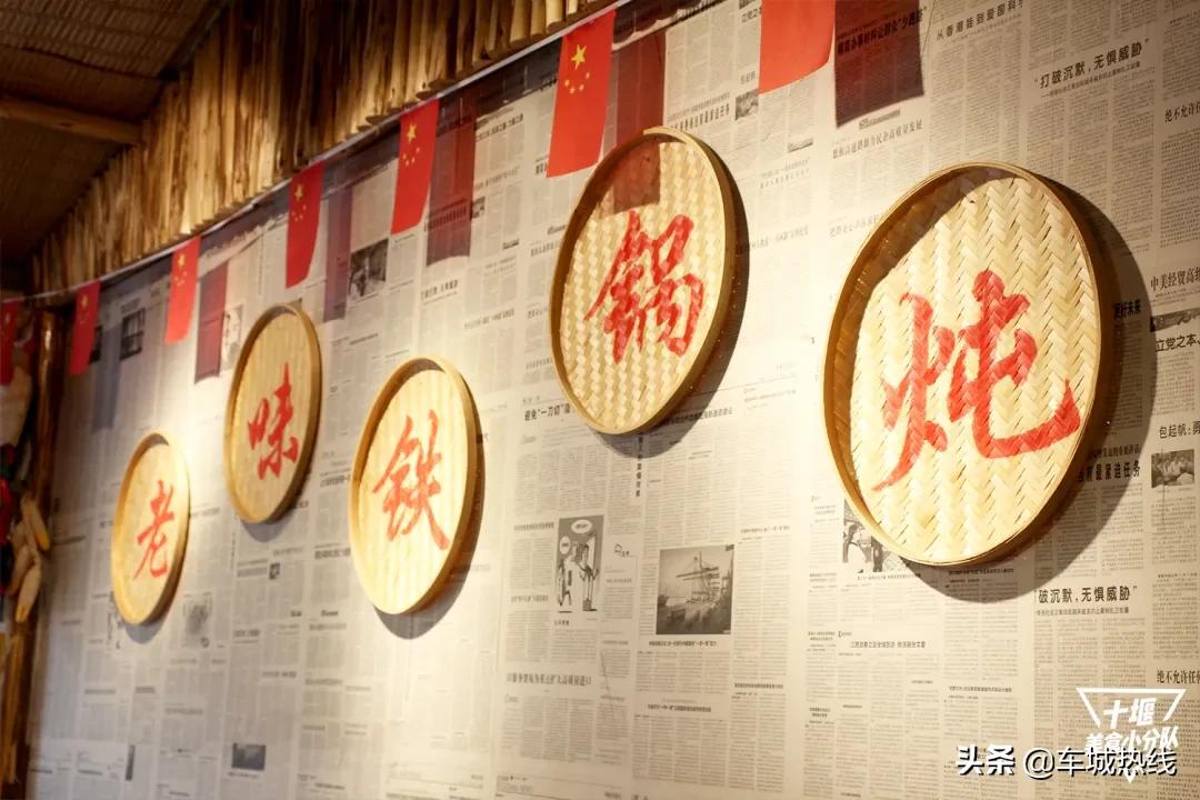 十堰东北铁锅炖哪家最好吃,十堰铁锅炖菜