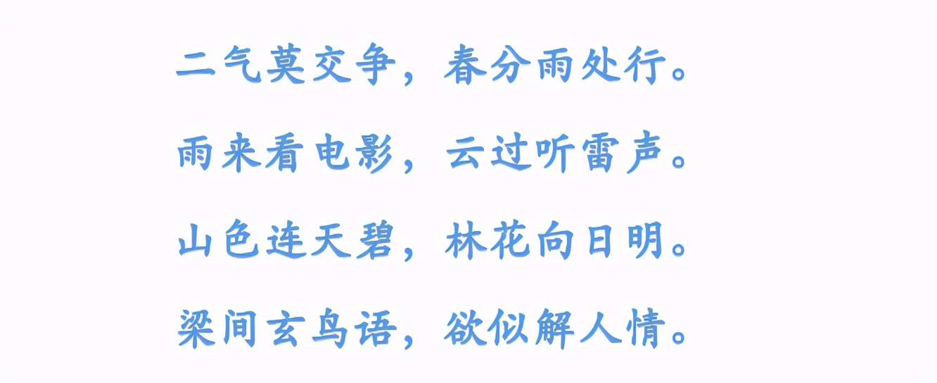 十首春分诗词带你览尽美好春光,几首最美的春分节气诗词