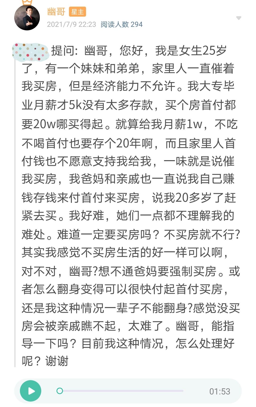父母一直反对我们买房,父母一直叫我买房
