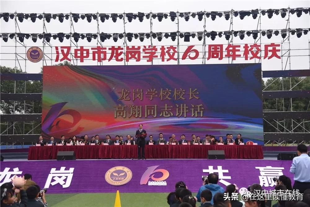 汉中市龙岗学校2024高考喜报,汉中市龙岗学校2024届状元