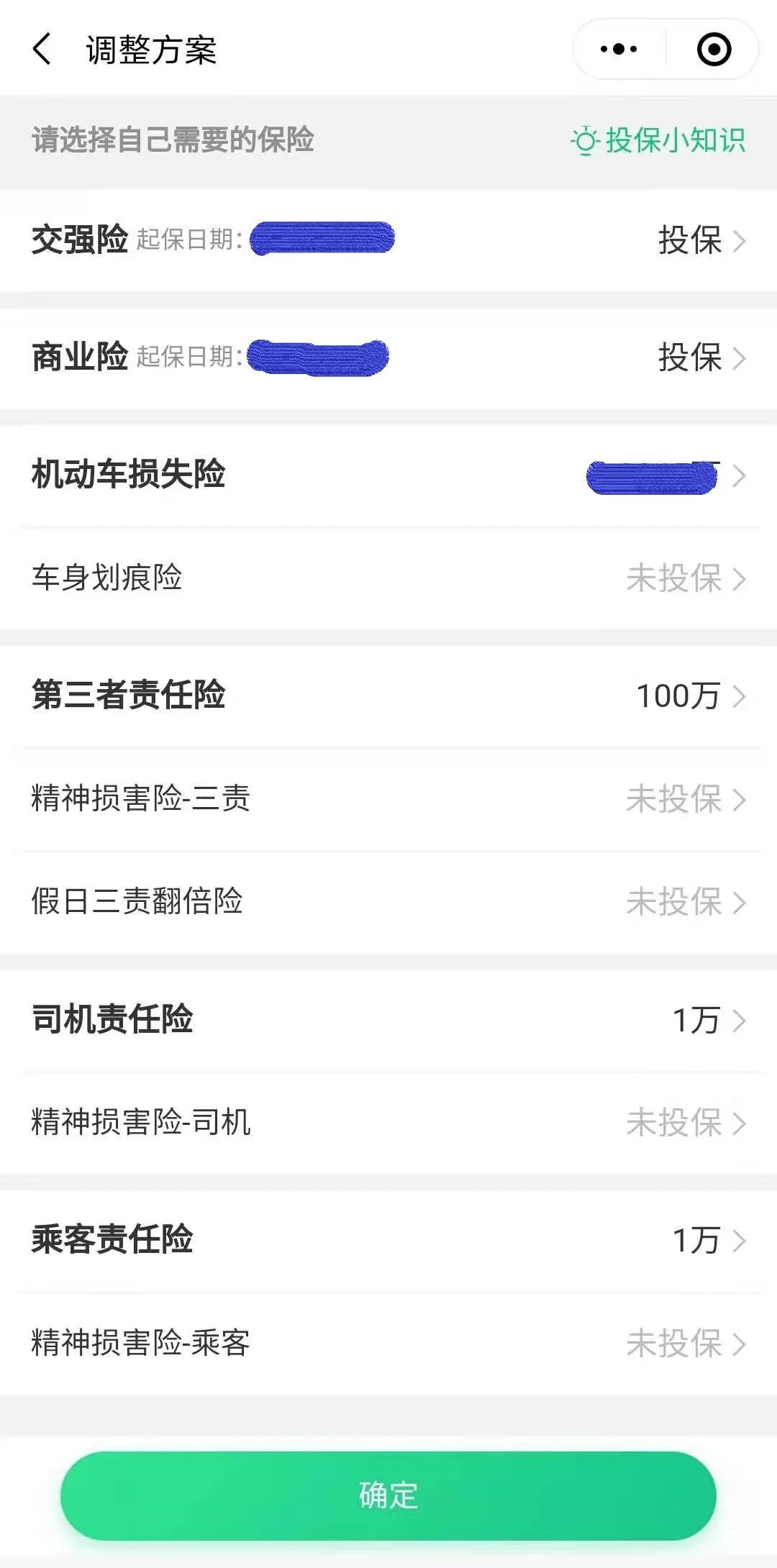 一次糟糕的网购体验,一次糟糕的体验