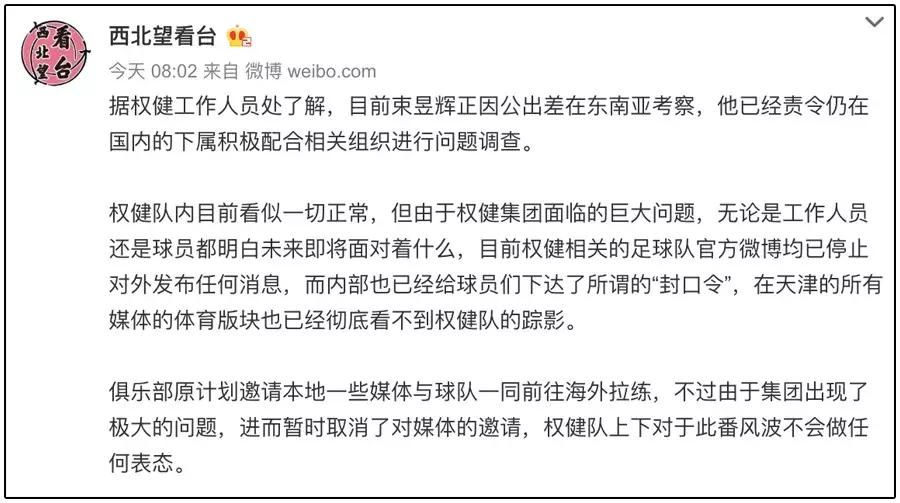 权健束昱辉总资产,权健束昱辉资产全部没收了吗