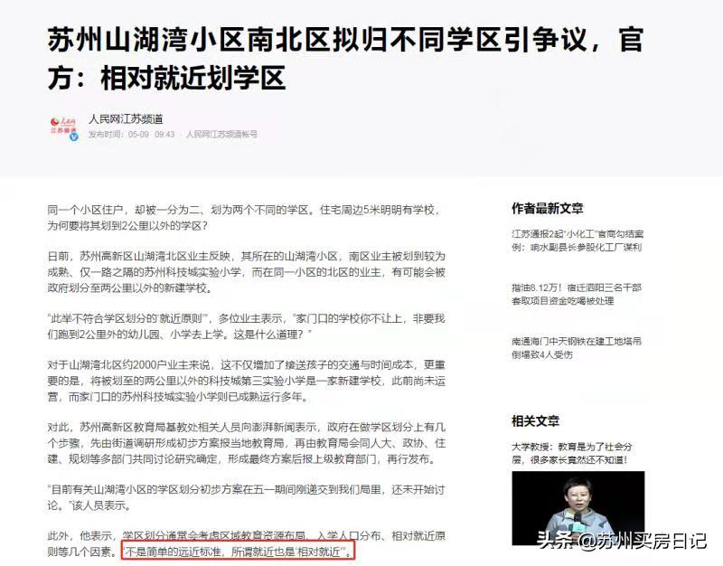 科技城浅悦静庭和云熹花园,科技城浅悦静庭怎么样