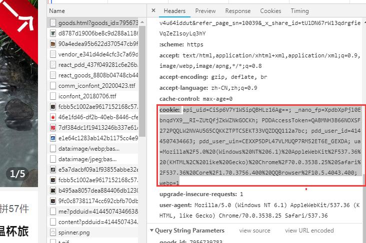 如何采集拼多多商品图片,拼多多手机端发布商品主图比例