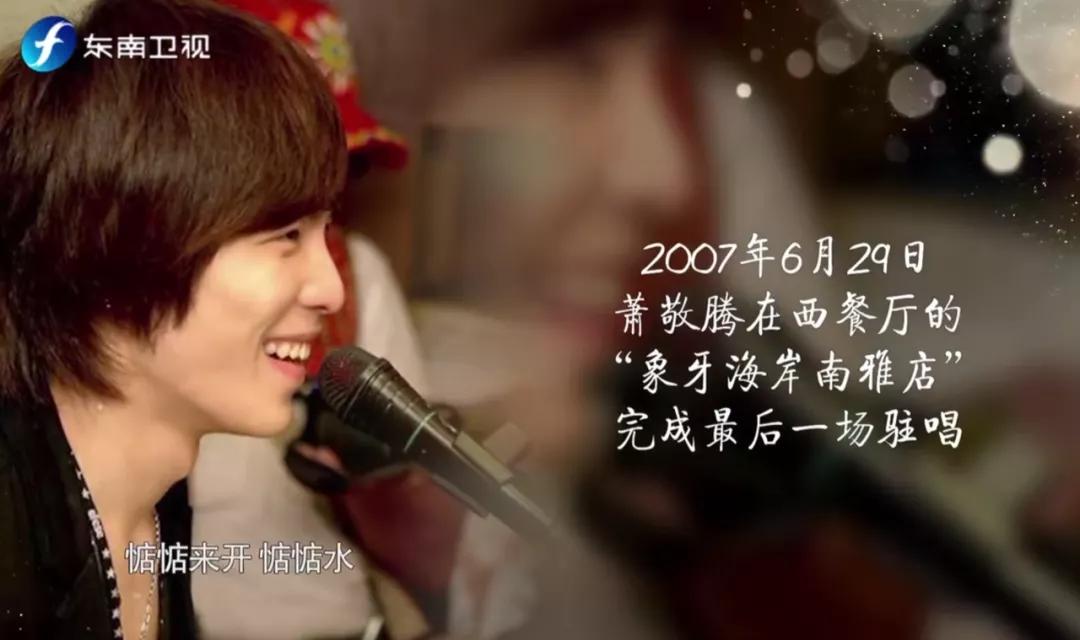 萧敬腾雨神在哪里求婚,雨神萧敬腾当爱已成往事