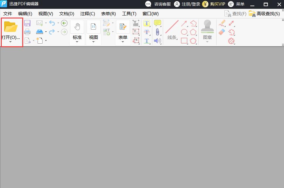 pdf文件内容是否可以修改,迅读pdf如何修改pdf文件内容