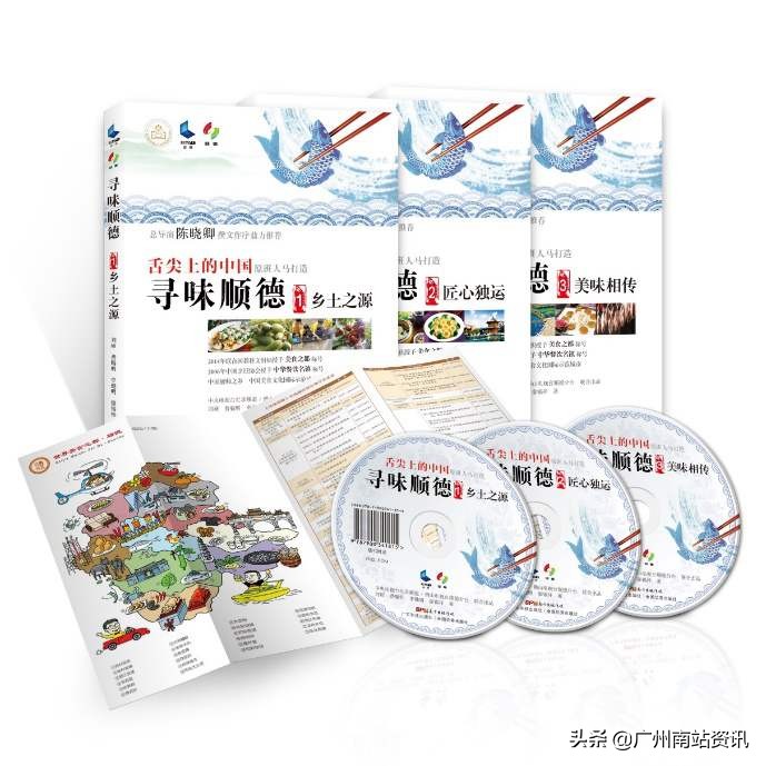 岭南古邑粤韵番禺—从恒大球场看番禺旅游整合开发