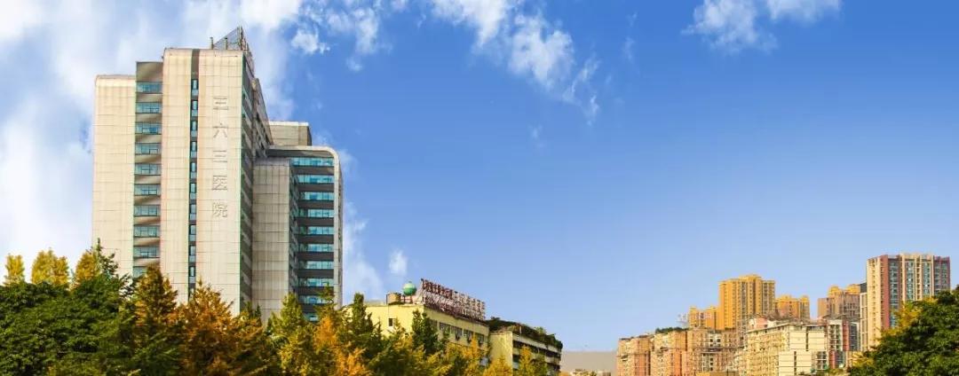 犀浦的三六三医院招聘,成都市三医院招聘公告