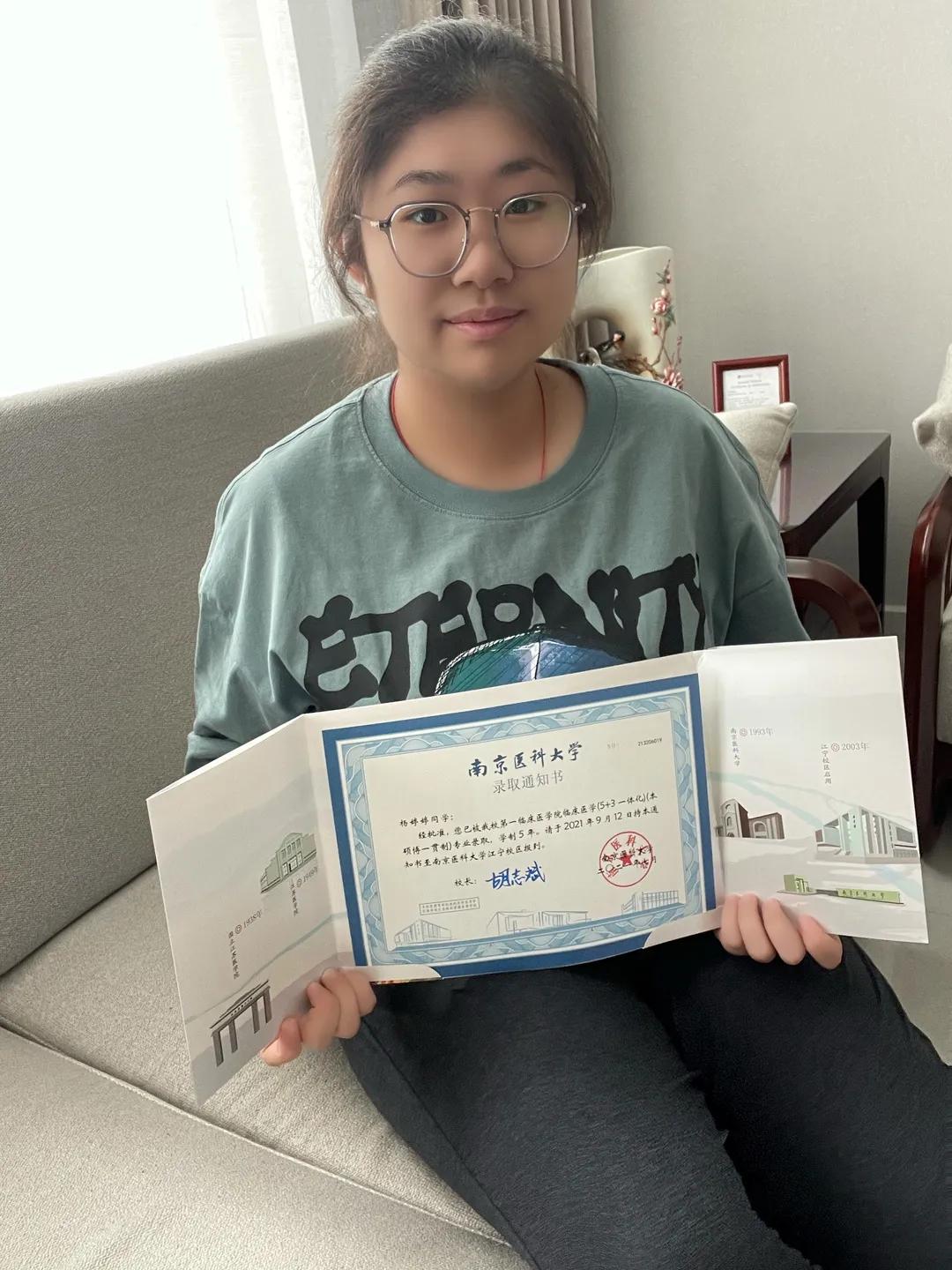 请*党**放心,祖国有我!一位刚录取南京医科大学的海安学子这样说…