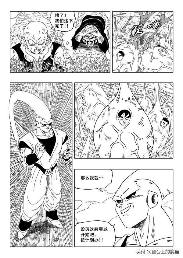 悟空贝吉塔进入魔人布欧体内,魔人布欧篇悟空变超三吓到众人