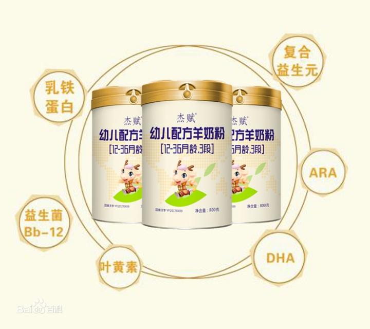 杰赋婴儿配方羊奶粉,极速版奶粉的制作过程