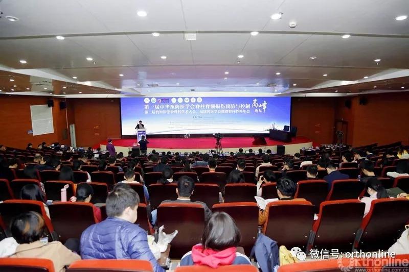 第二届全国脊柱健康大会视频,中国康复医学会脊柱脊髓学会