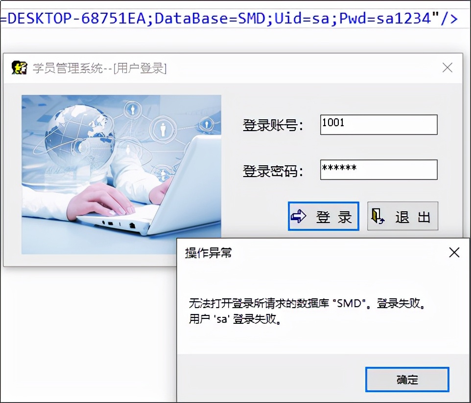 桌面应用程序错误,桌面出现应用程序错误