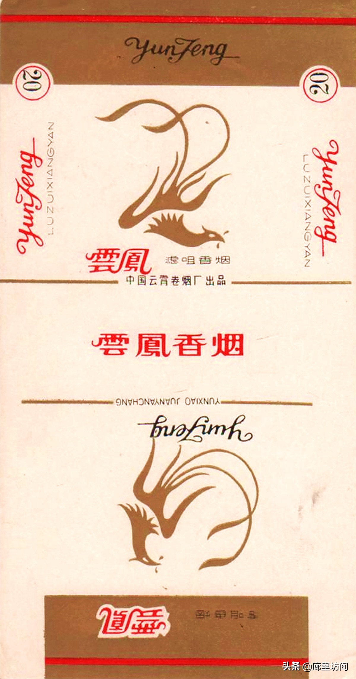 福建老烟标图片,福建的老烟