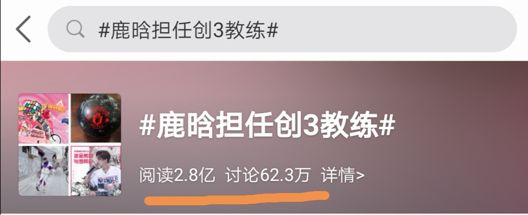 鹿晗创造营顶流,鹿晗巅峰数据