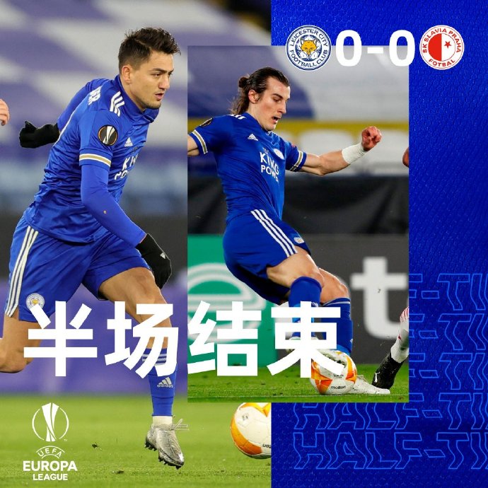 欧联2-0大冷门，英超黑马止步32强！难敌欧洲劲旅，难堪落败