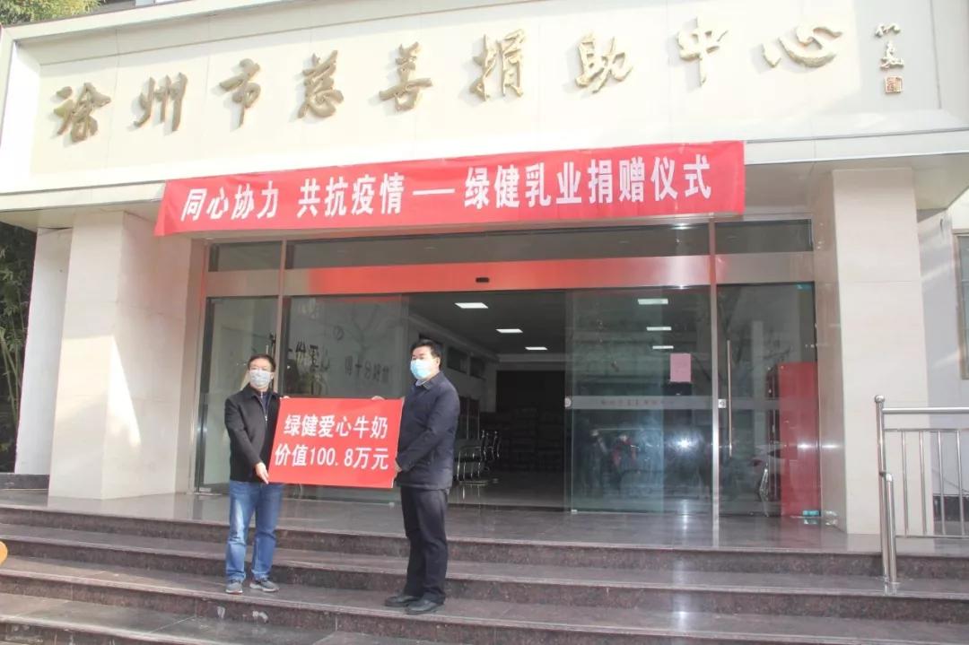绿健：百万元爱心奶捐赠抗疫一线！