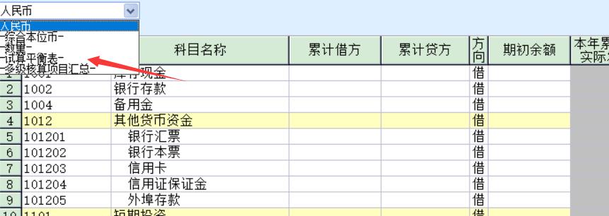 金蝶kis迷你版外币凭证怎么录入,金蝶kis迷你版如何建下年的账套