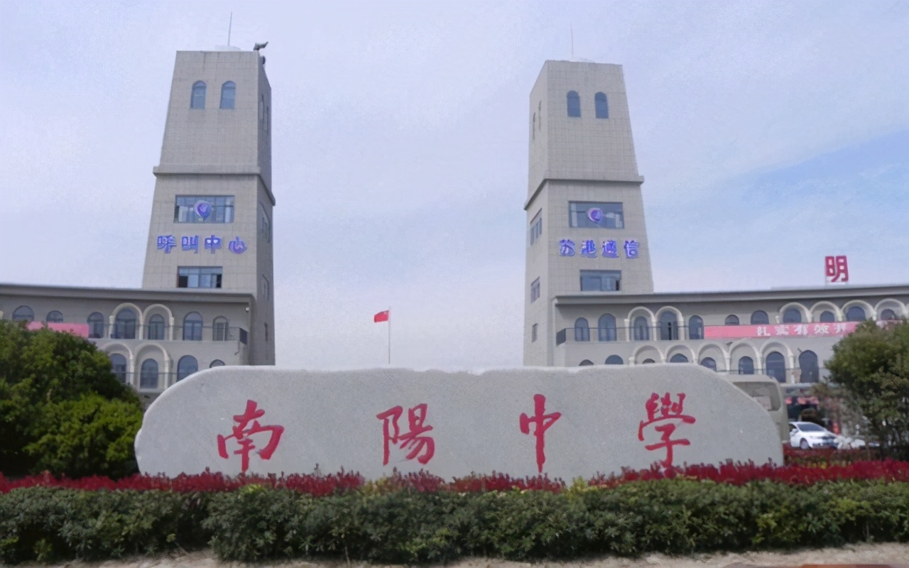 大丰最好的高中排名,大丰最好的学校