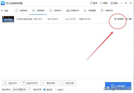 如何裁剪视频一招帮你搞定,视频裁剪简单方法