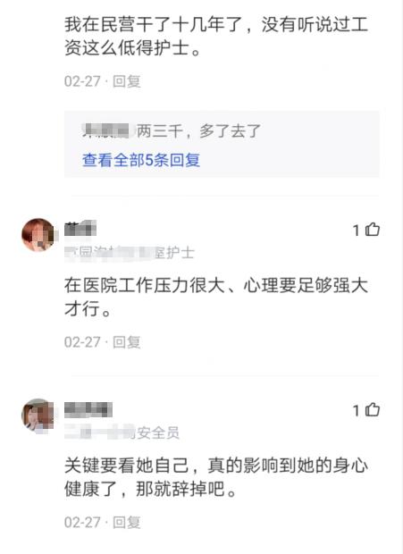 南京私人医院护士工资,南京私立医院的护士工资大概多少