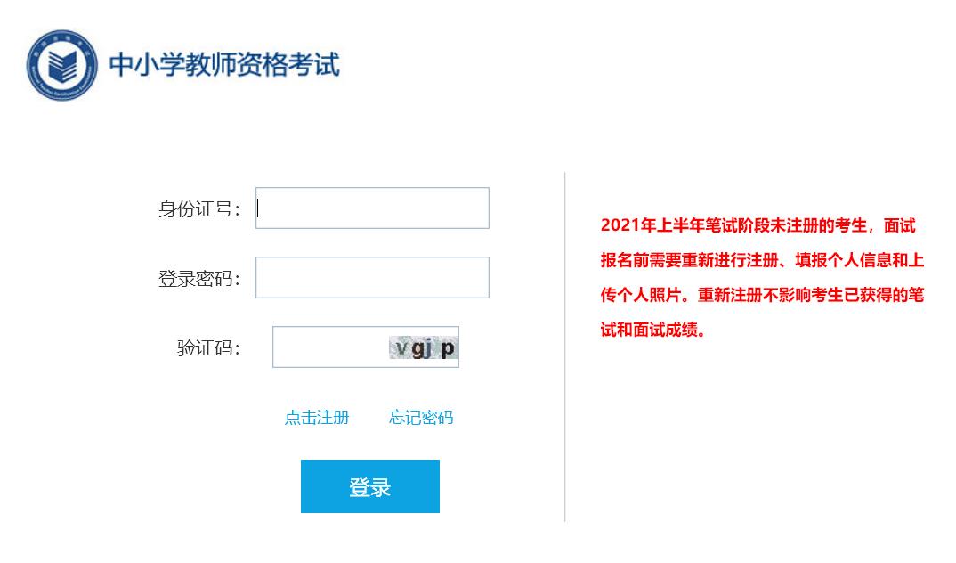 广西教师资格证考试报名照片要求,教师资格证考试报名流程教学视频