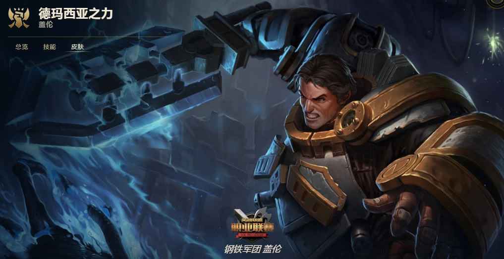 英雄联盟盖伦皮肤神王,英雄联盟无敌剑圣皮肤