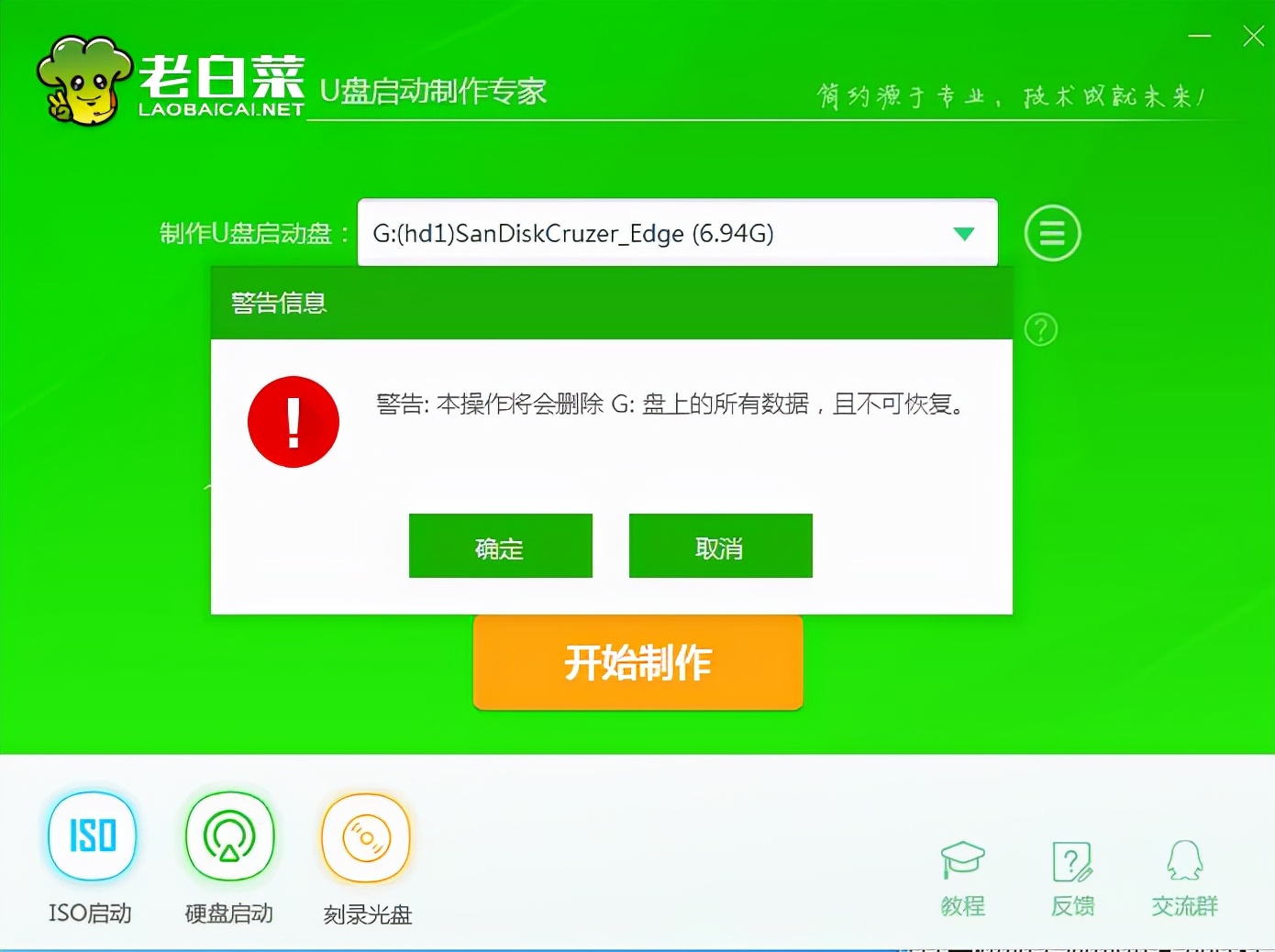 用魔术师u盘装win7系统教程,把win7系统安装到u盘里
