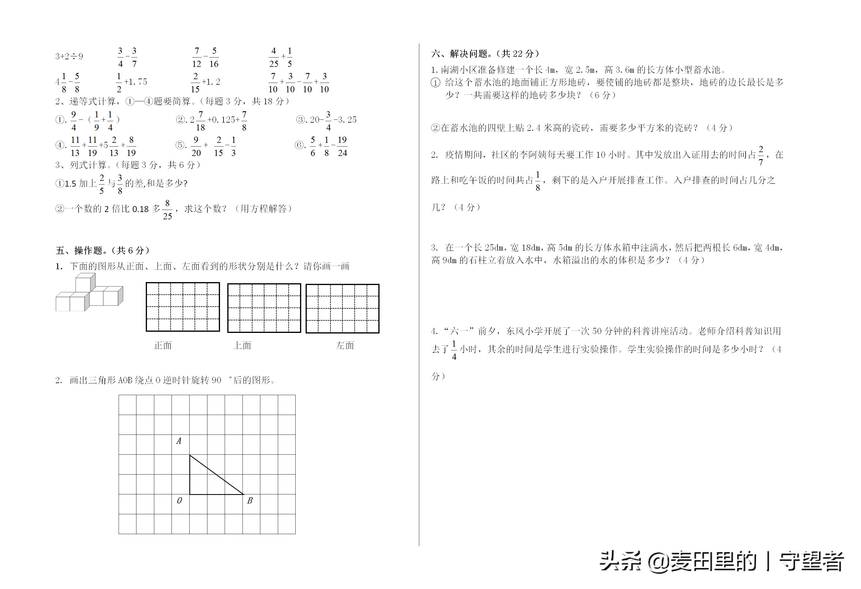 五年级下册数学期中考试卷及答案,2021-2022五年级上数学期末测试卷