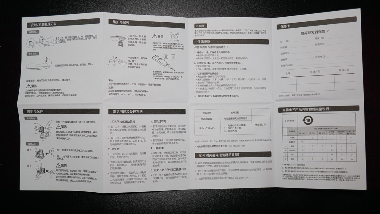 易简婴儿理发器缺点,易简婴儿理发器第五代