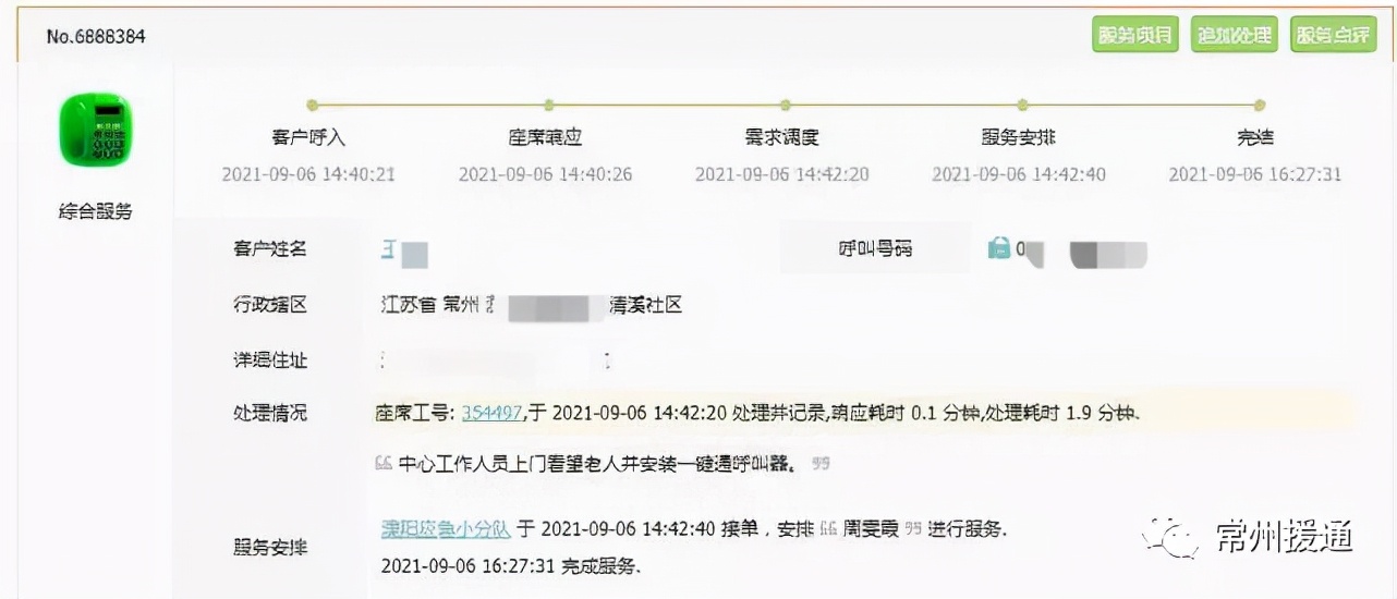 溧阳支援常州的视频,溧阳支援常州