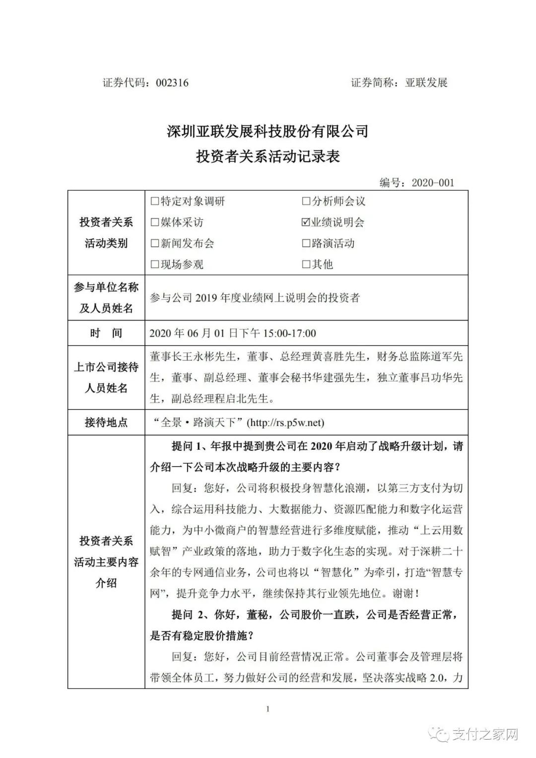 如何看待支付行业发展,怎么看待支付行业的套路