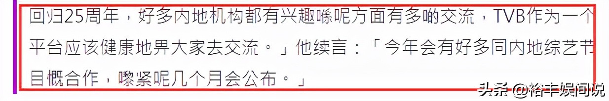 TVB高层再度迎来大变动!行政总裁已有人选,余咏珊爱将宣布离职